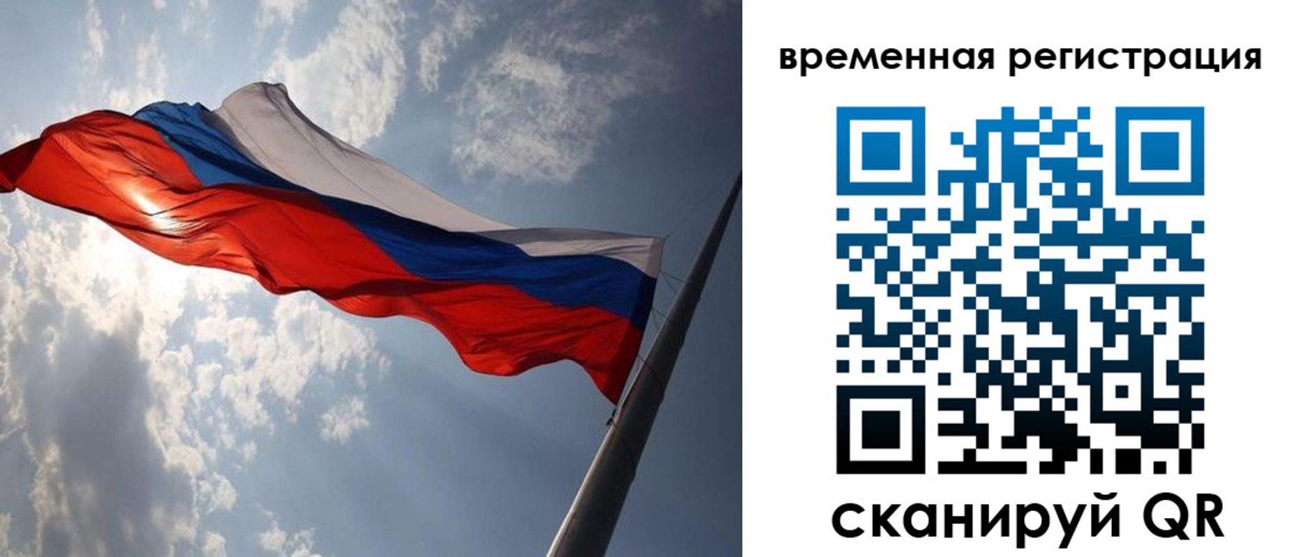 миграционный учет в Петровске