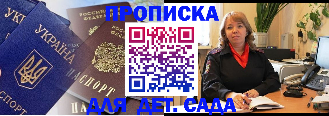 прописка для кредита в Петровске