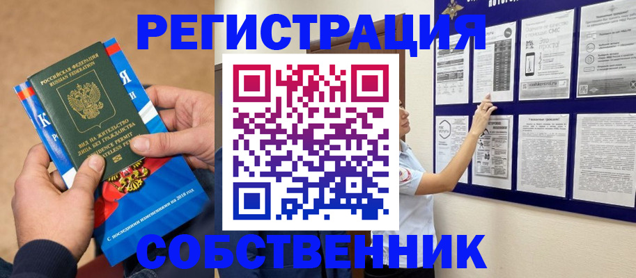 прописка иностранных граждан в Петровске