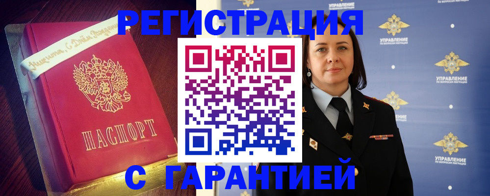 временная регистрация собственник в Петровске
